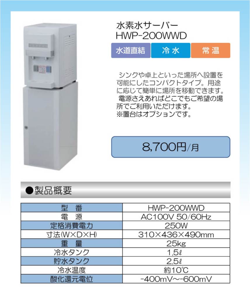 商品ラインナップ